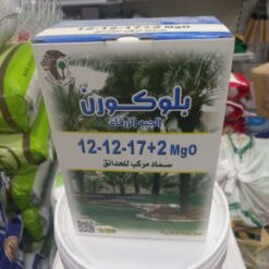سماد بلوكورن – الحبة الزرقاء 2 كجم