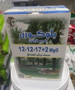 سماد بلوكورن – الحبة الزرقاء 2 كجم