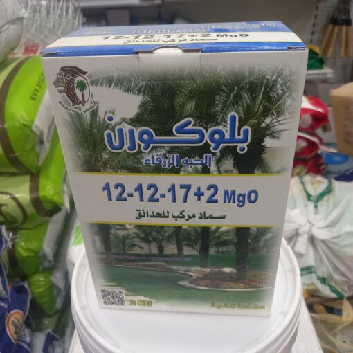 سماد بلوكورن – الحبة الزرقاء 2 كجم