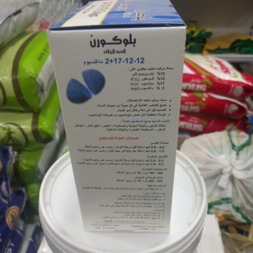 سماد بلوكورن – الحبة الزرقاء 2 كجم - الصورة 2