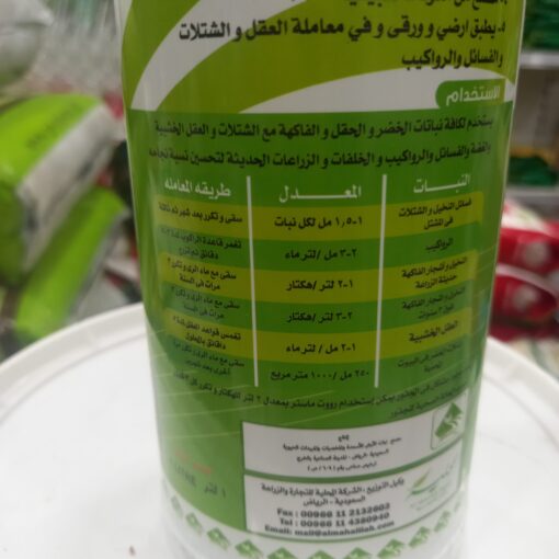 منشط طبيعي للجذور رووت ماستر 1 كجم - الصورة 4