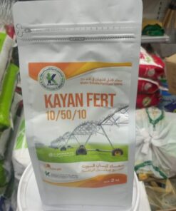 سماد كيان فيرت عالي الفسفور 2 كجم