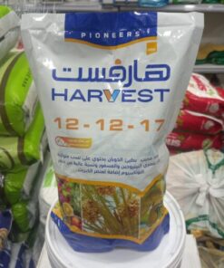 سماد هارفست محبب 2 كجم