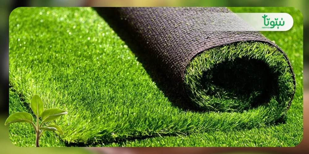 العشب الصناعي 2