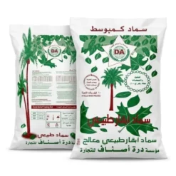 سماد بقري كمبوست طبيعي 10 كجم - صورة 2 - أسمدة