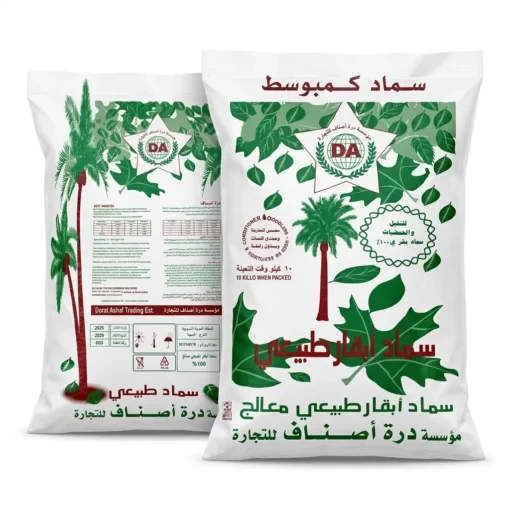 سماد بقري كمبوست طبيعي 10 كجم - صورة 2 - أسمدة