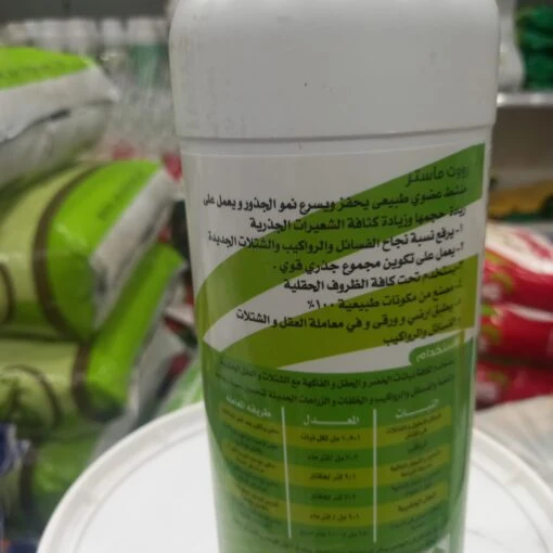 منشط طبيعي للجذور رووت ماستر 1 كجم - صورة 3 - أسمدة