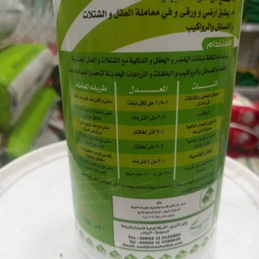 منشط طبيعي للجذور رووت ماستر 1 كجم - صورة 4 - أسمدة