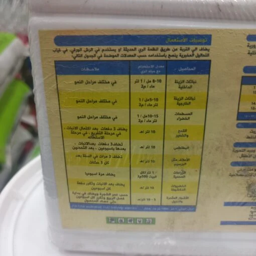 سماد البستان نيو 7-7-7 سائل 1 لتر - صورة 3 - أسمدة